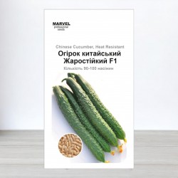 Насіння огірка Китайський жаростійкий F1 , 3г, Marvel